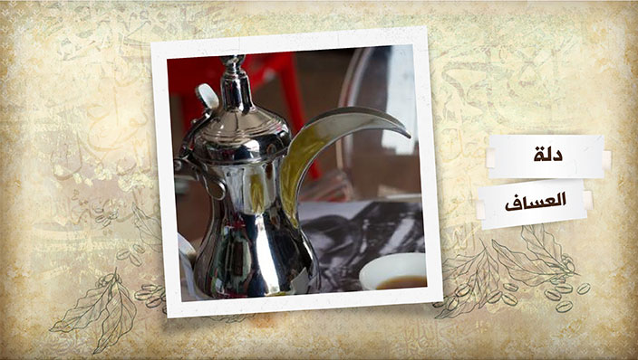 ترامس روز | الدلة القرشية إحدى دلات القهوة القديمة وهي من أهم أنواع الدلال العربية | وكيل الإمارات ريفيرا هوم