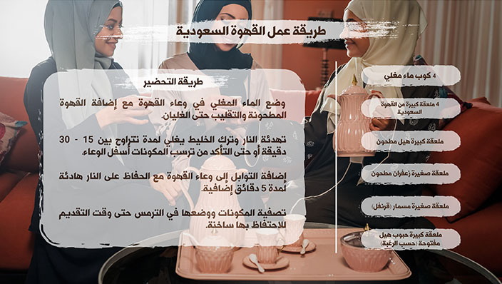 كم مدة غلي القهوة العربية؟