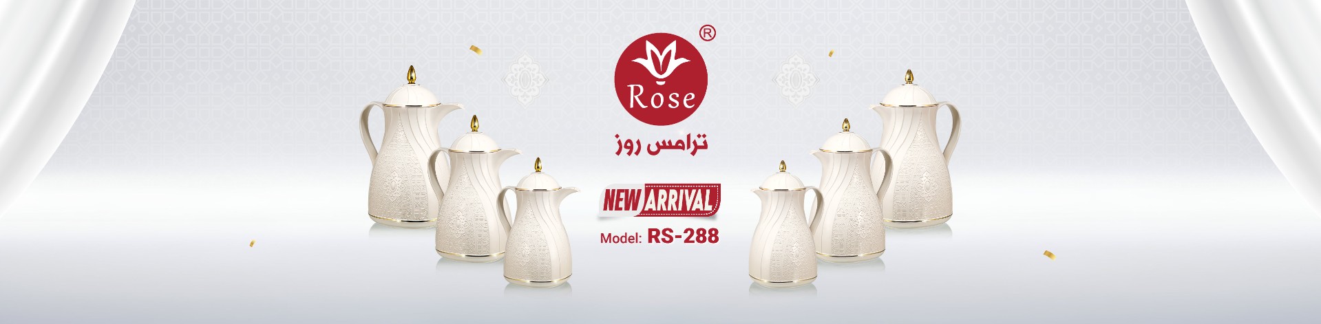 الموديل الجديد RS-288